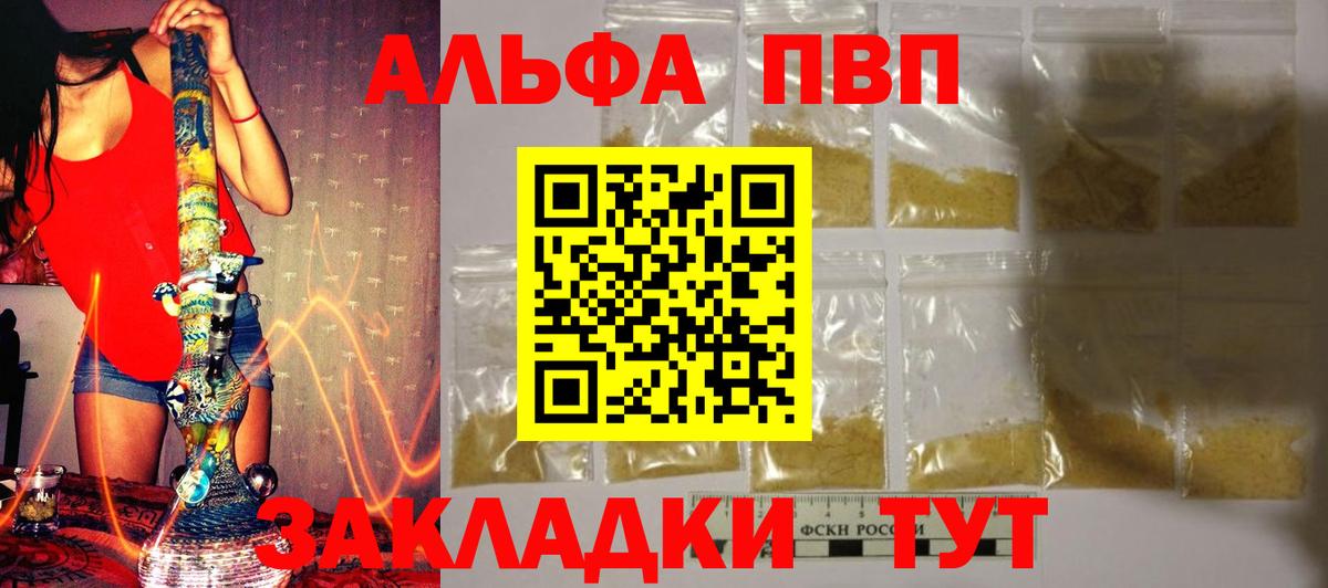 Alfa_PVP Crystall Всеволожск