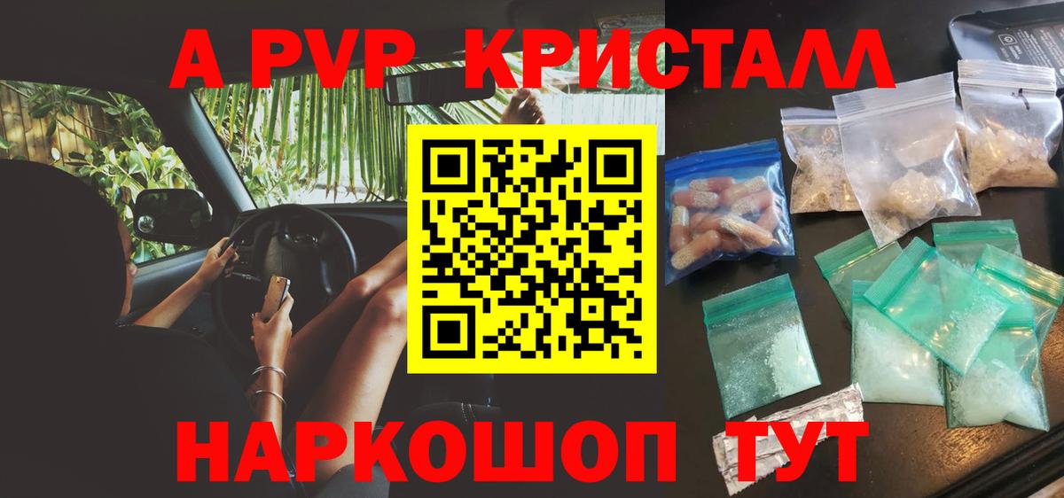 APVP  Альфа ПВП Crystall  Вход с VPN  где найти   Всеволожск 