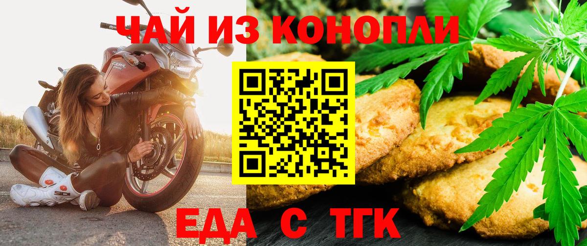 Еда ТГК марихуана Всеволожск