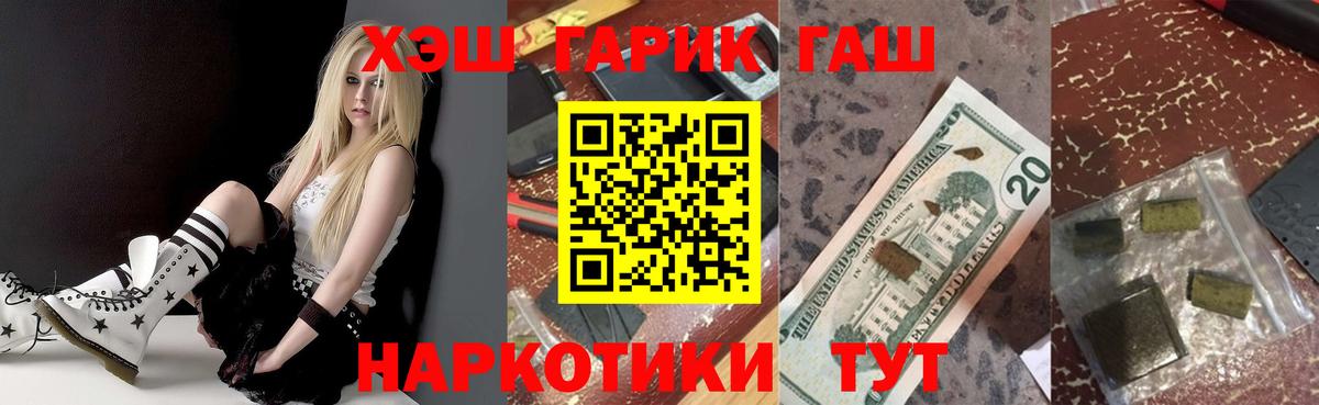 ГАШИШ Cannabis Всеволожск