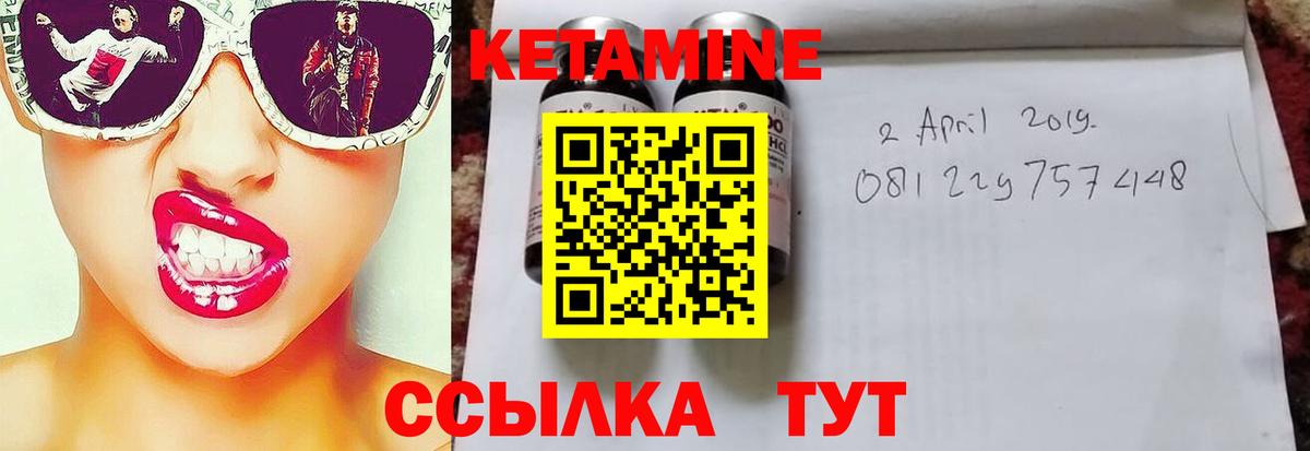 Всеволожск  Кетамин VHQ  Вход с VPN 