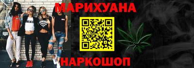 марихуана Апрелевка
