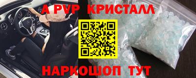 спиды Апшеронск