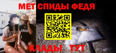 спиды Апшеронск