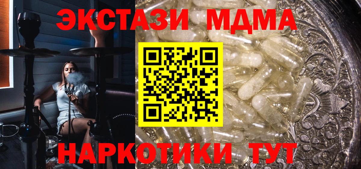 МДМА  MDMA crystal  Вход с VPN  MDMA crystal  Всеволожск 