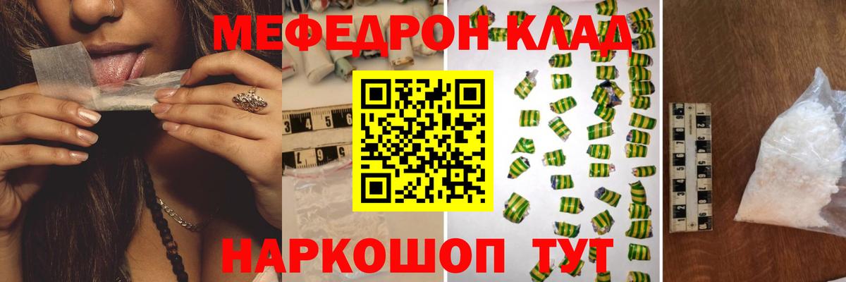 Мефедрон кристаллы Всеволожск