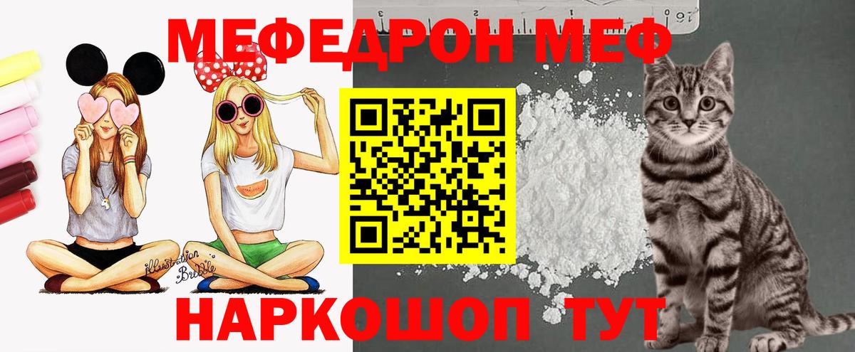 МЯУ-МЯУ  МЕФ 4 MMC  Всеволожск  Вход с VPN  МЕФ mephedrone 