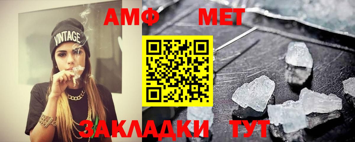 МЕТАМФЕТАМИН Methamphetamine Всеволожск