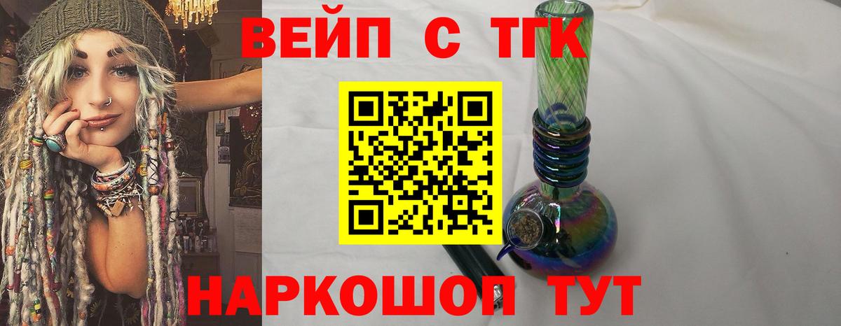Дистиллят ТГК вейп Всеволожск